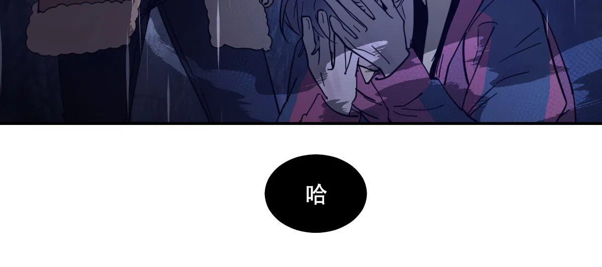 冷血动物 第186话 第39页