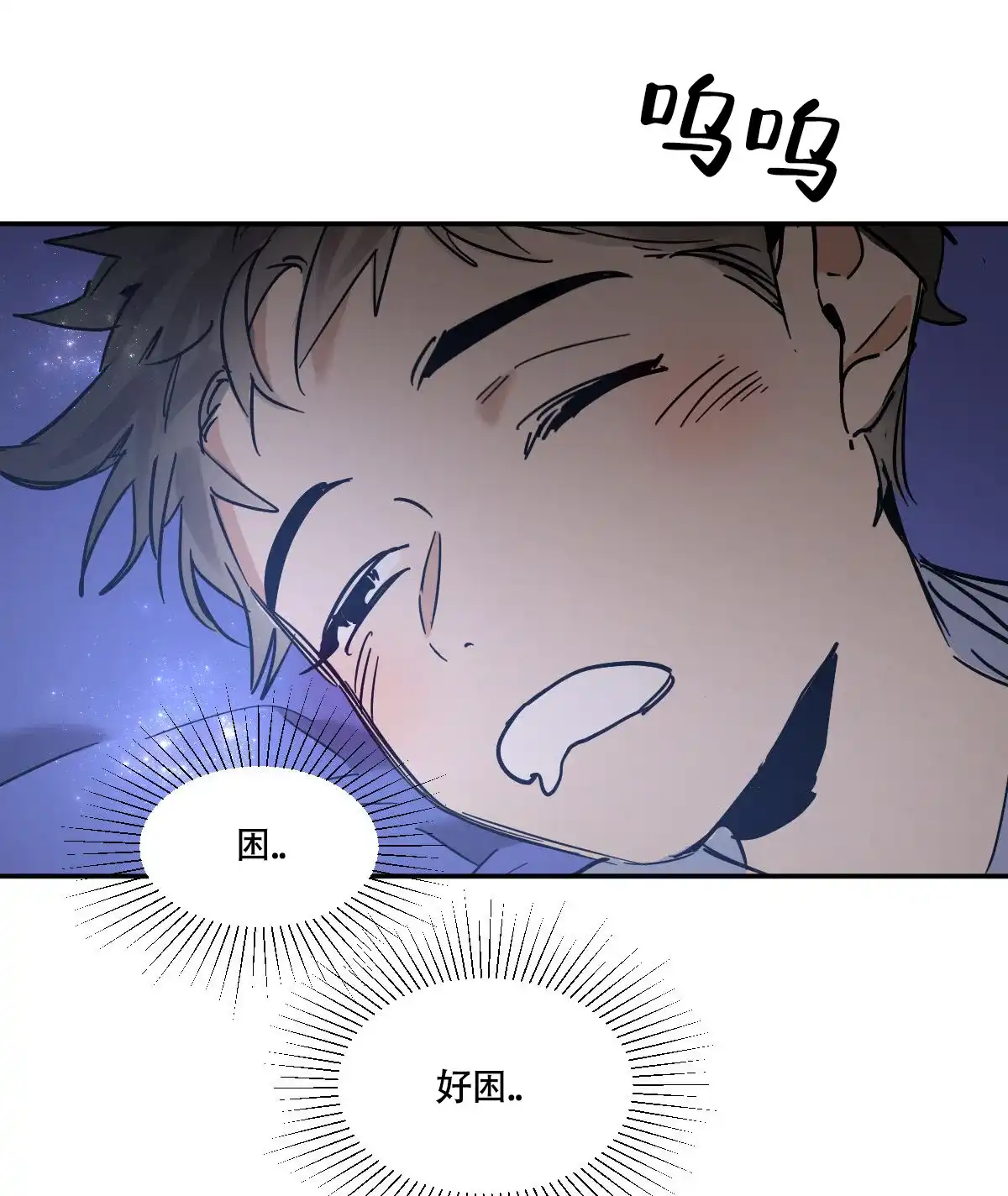 冷血动物 第186话 第33页