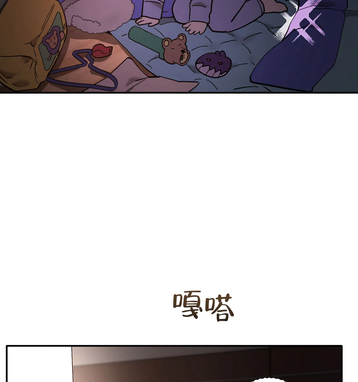 冷血动物 第186话 第28页