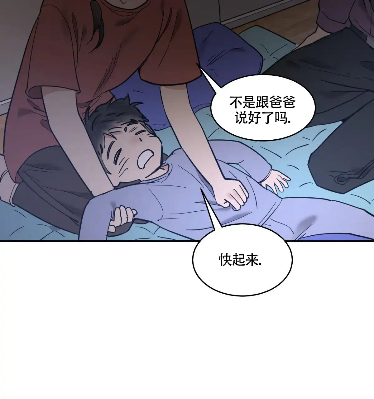 冷血动物 第186话 第35页