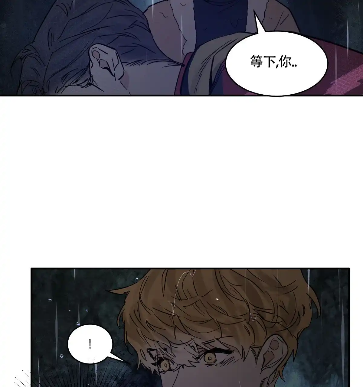 冷血动物 第186话 第2页