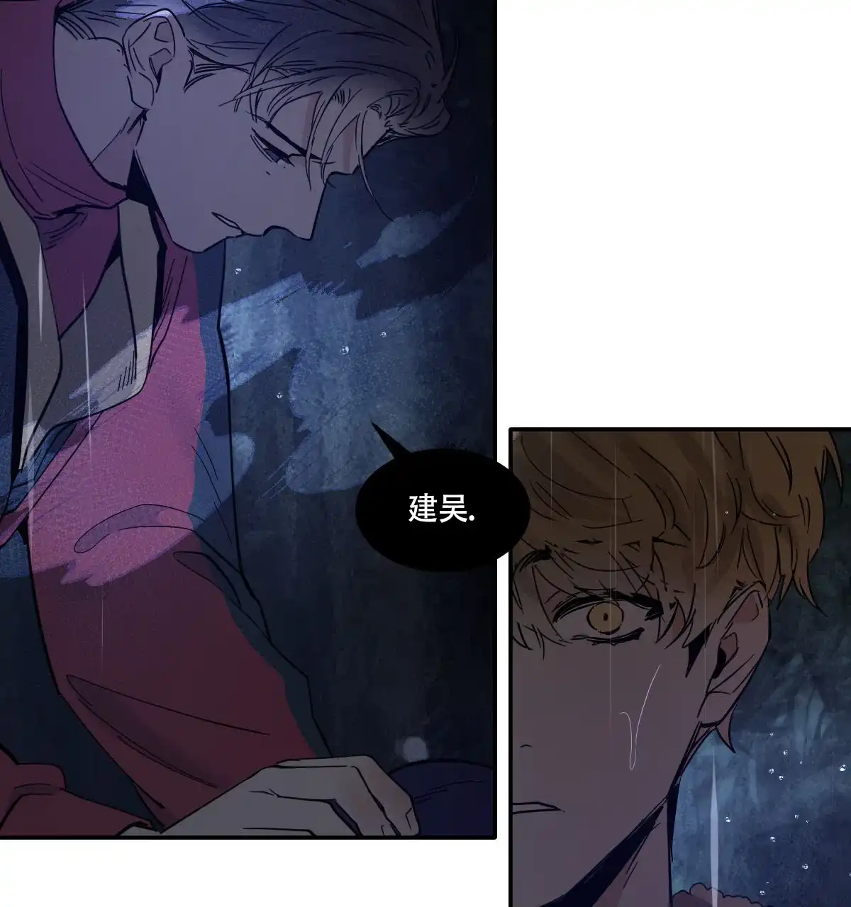 冷血动物 第186话 第20页