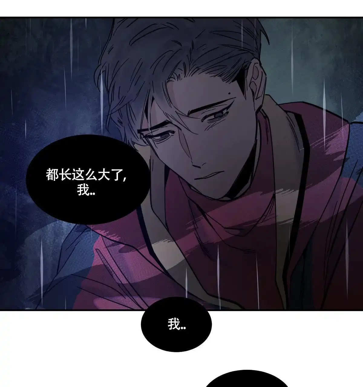 冷血动物 第186话 第37页