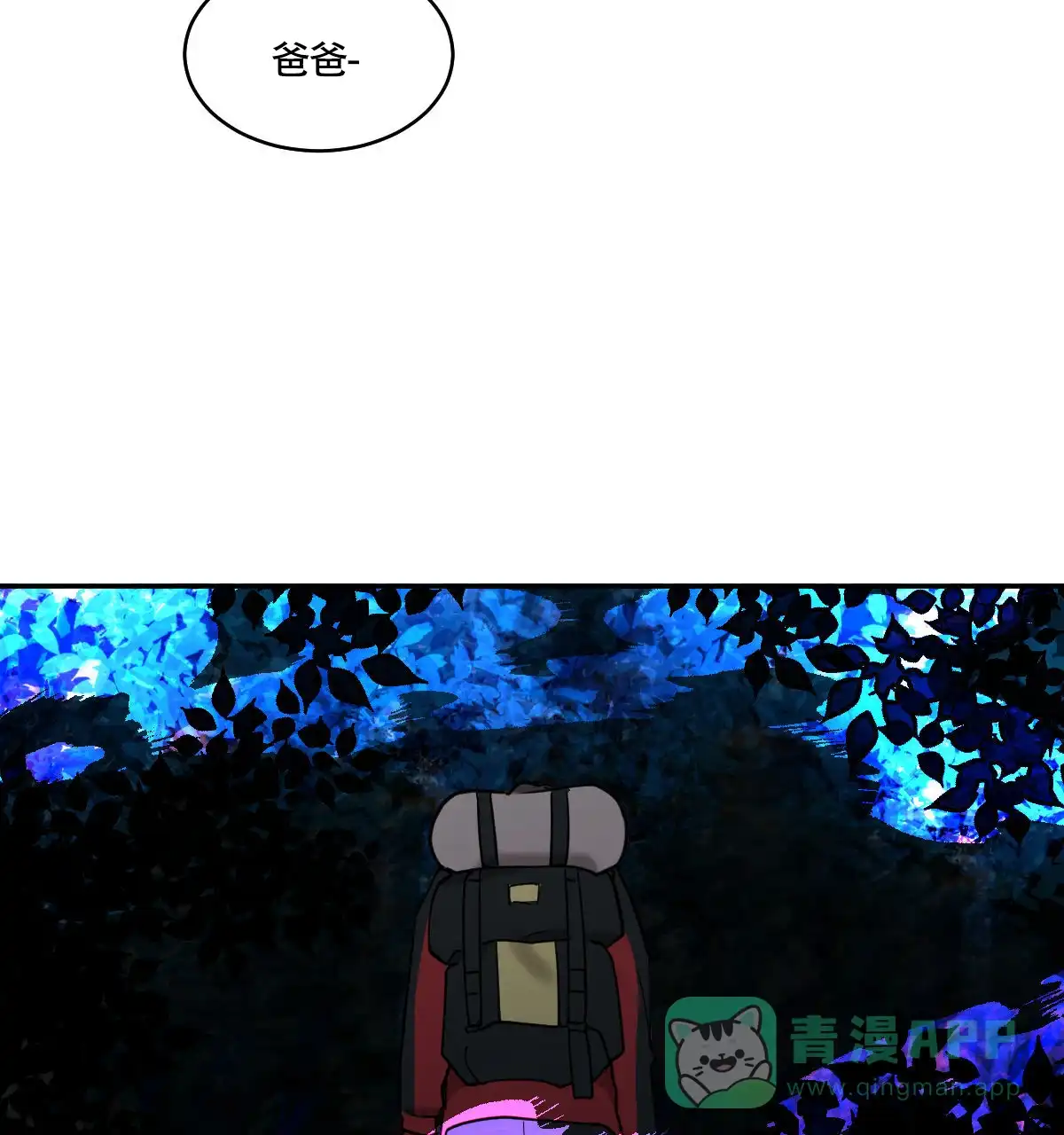 冷血动物 第187话 第26页