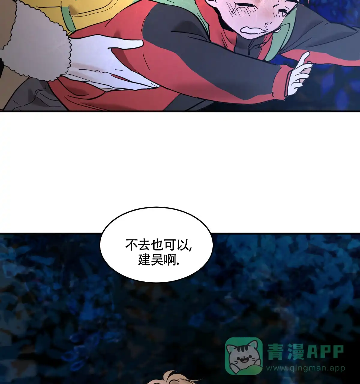 冷血动物 第187话 第31页