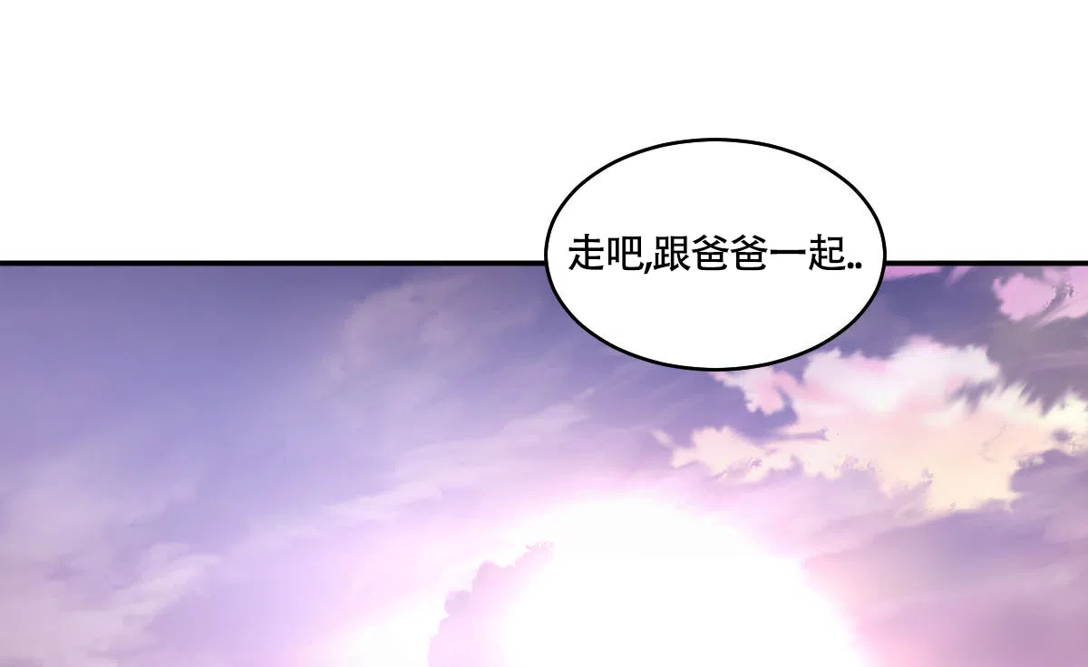冷血动物 第187话 第14页