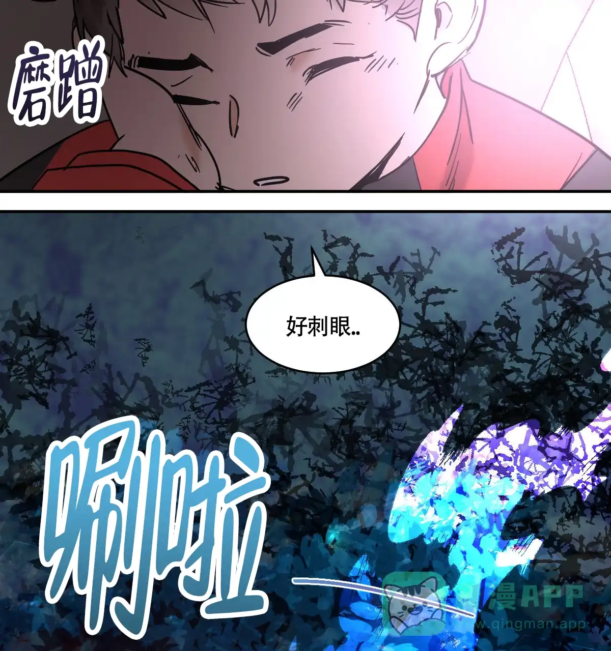 冷血动物 第187话 第16页