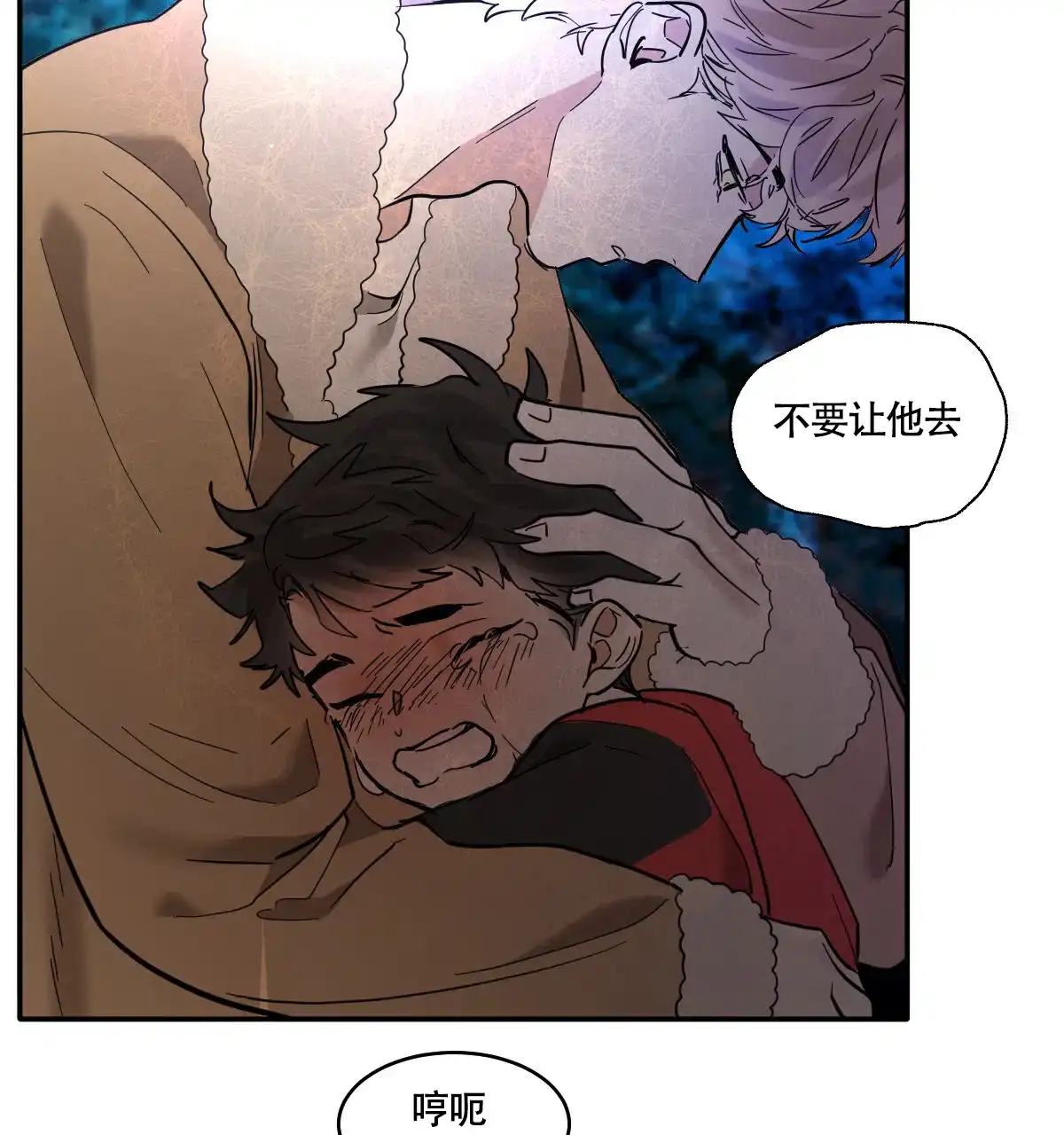冷血动物 第187话 第34页