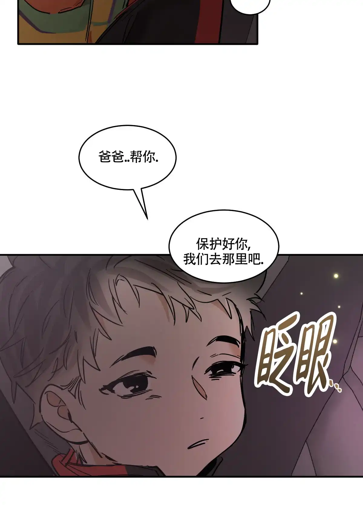 冷血动物 第187话 第13页