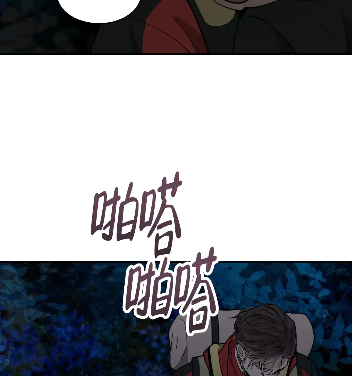 冷血动物 第187话 第22页