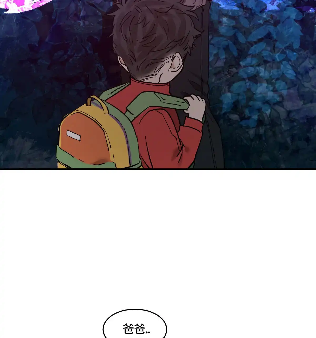 冷血动物 第187话 第18页