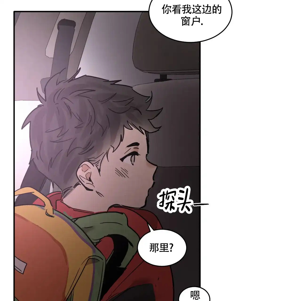 冷血动物 第187话 第12页
