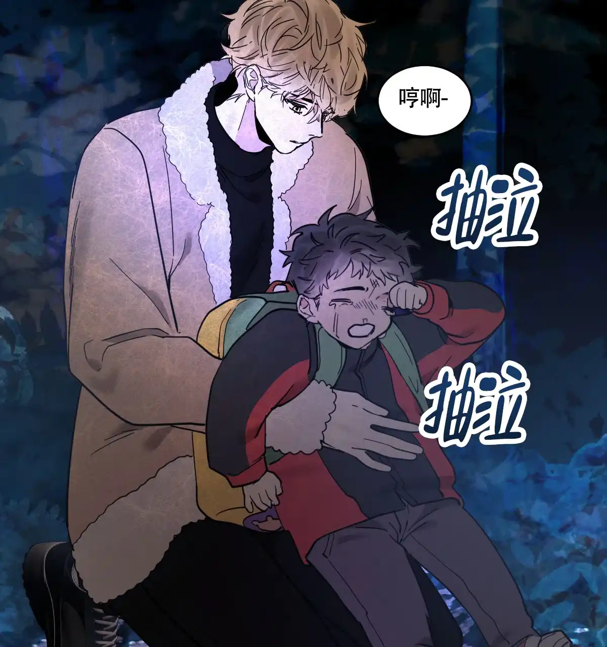 冷血动物 第187话 第32页