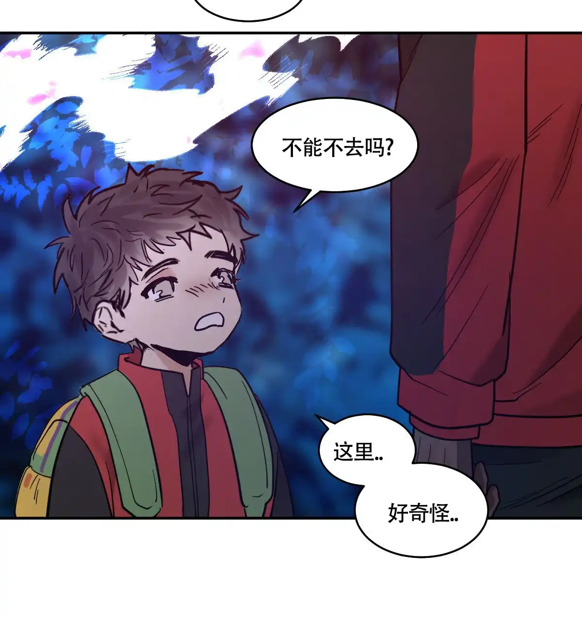 冷血动物 第187话 第19页