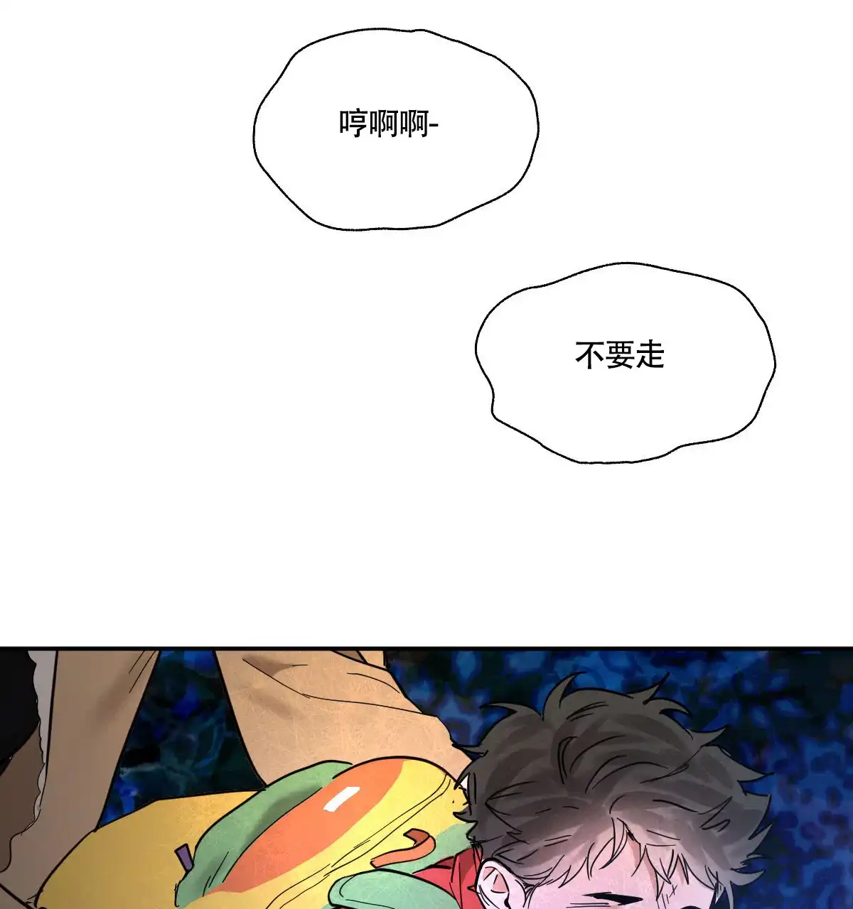冷血动物 第187话 第30页