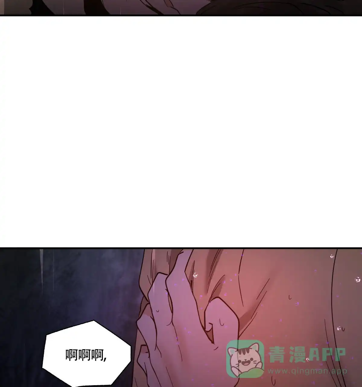 冷血动物 第187话 第36页