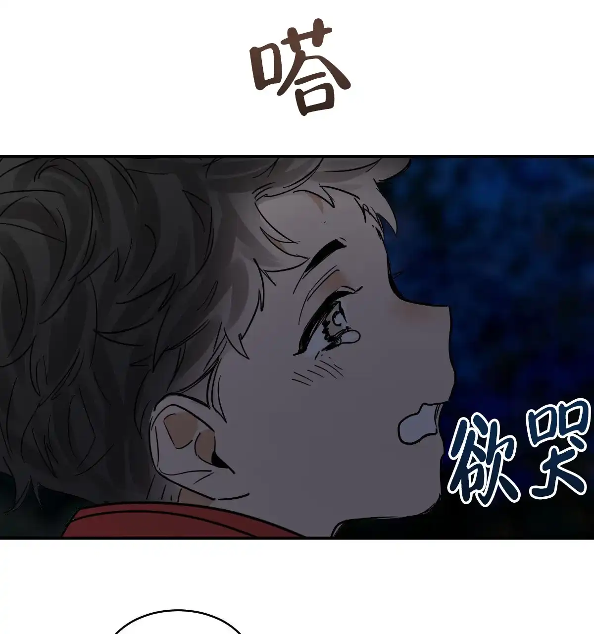 冷血动物 第187话 第25页