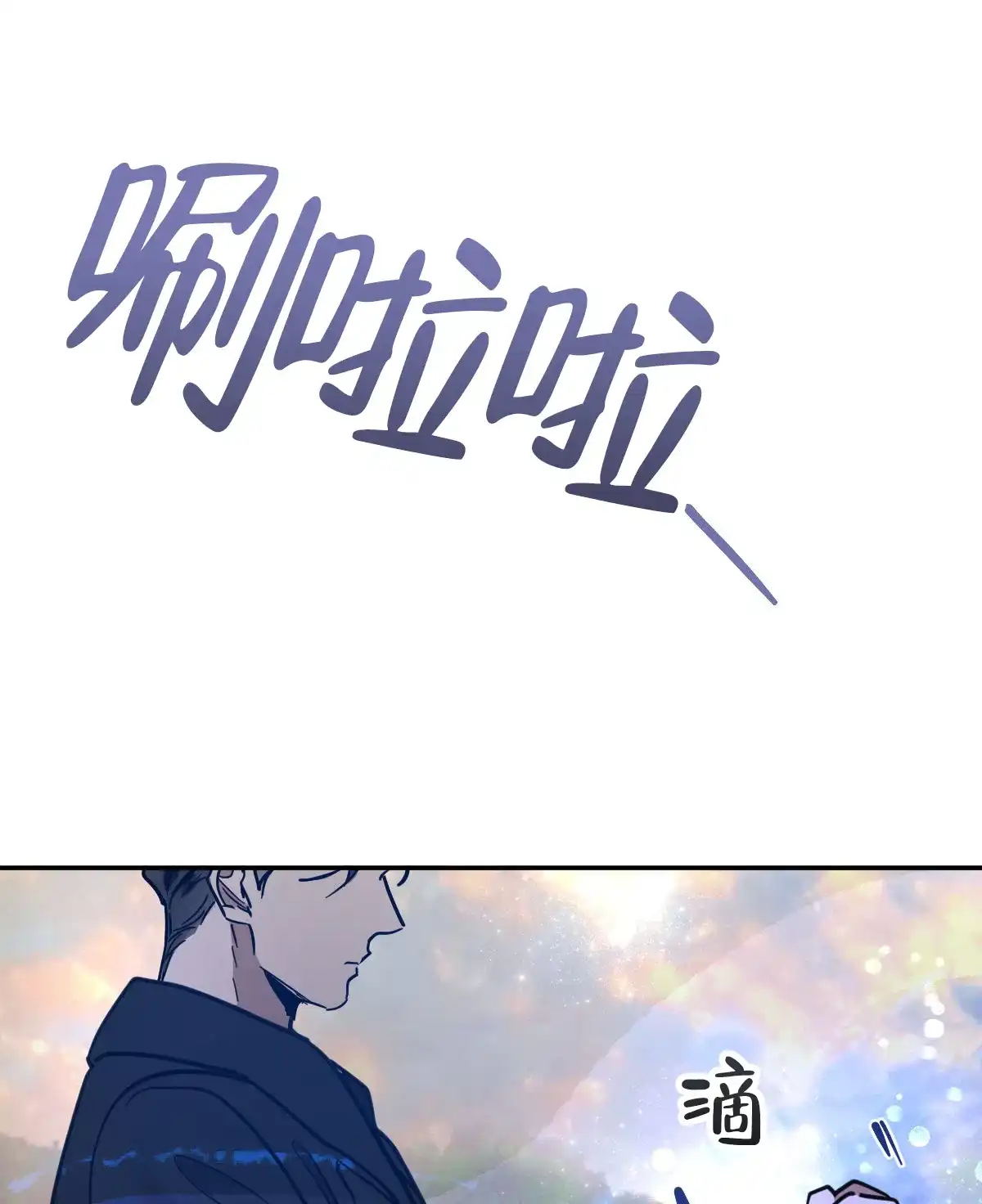 冷血动物 第188话 第23页