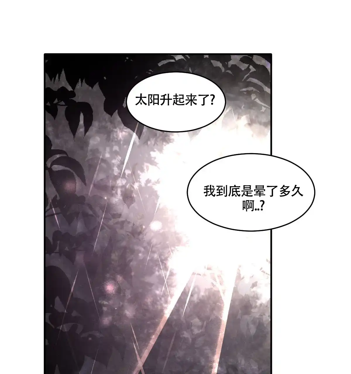 冷血动物 第188话 第17页