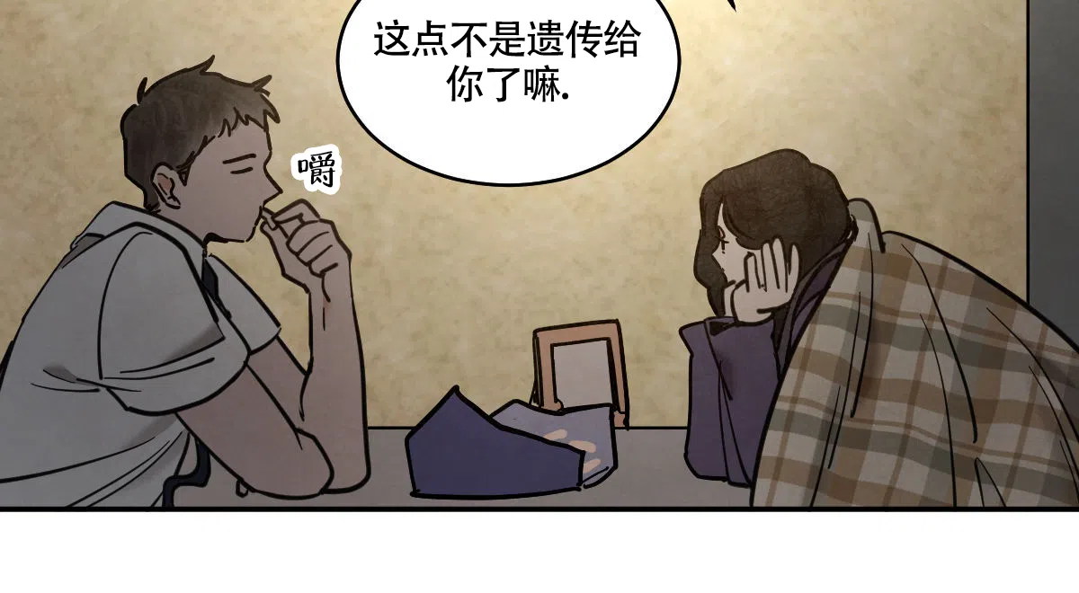 冷血动物 第188话 第9页