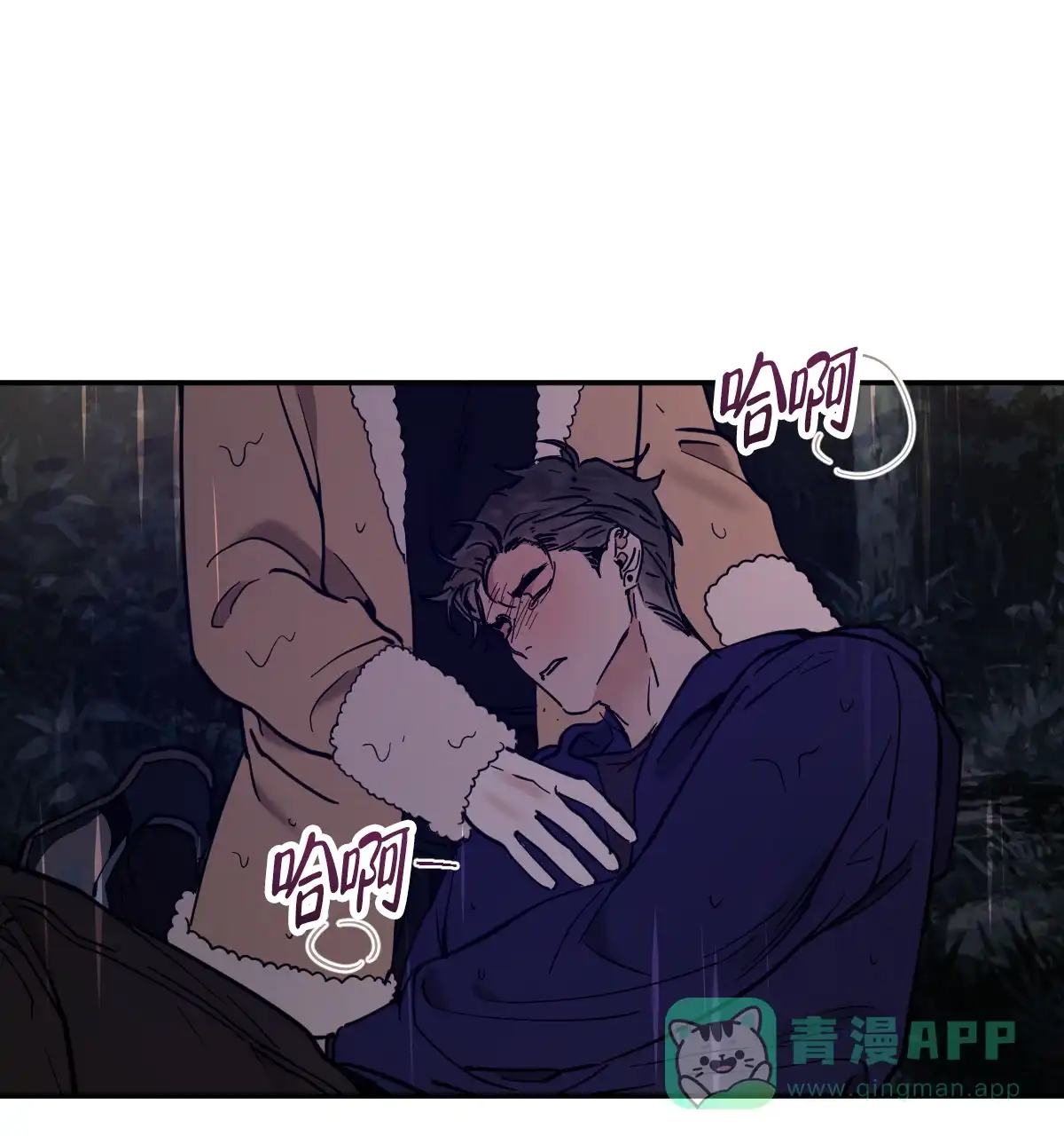 冷血动物 第188话 第1页