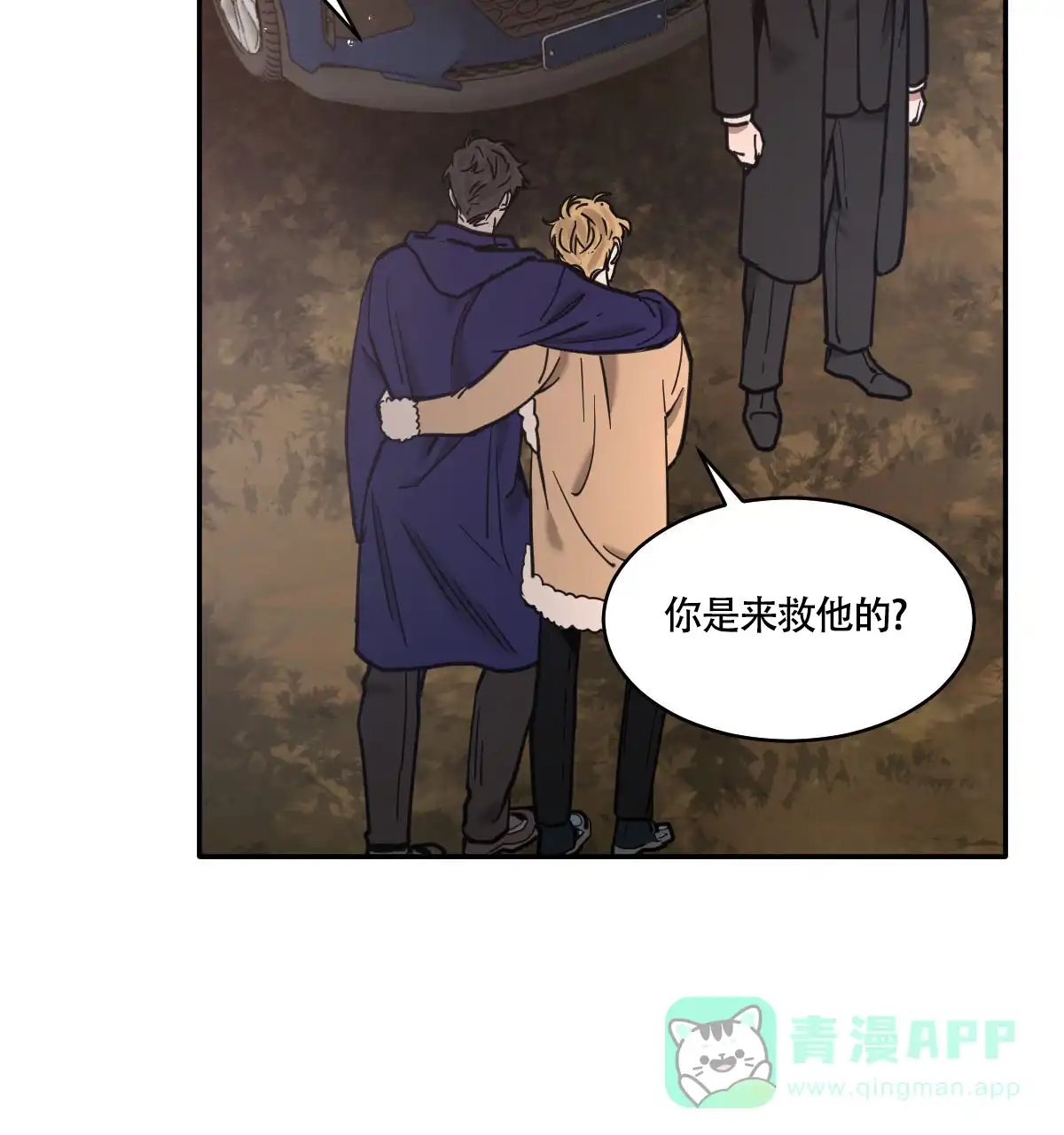 冷血动物 第188话 第31页