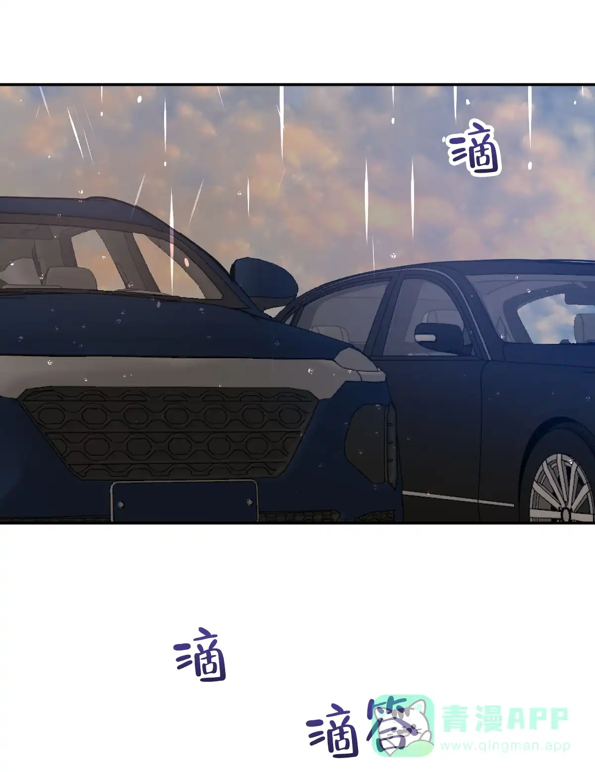 冷血动物 第188话 第21页