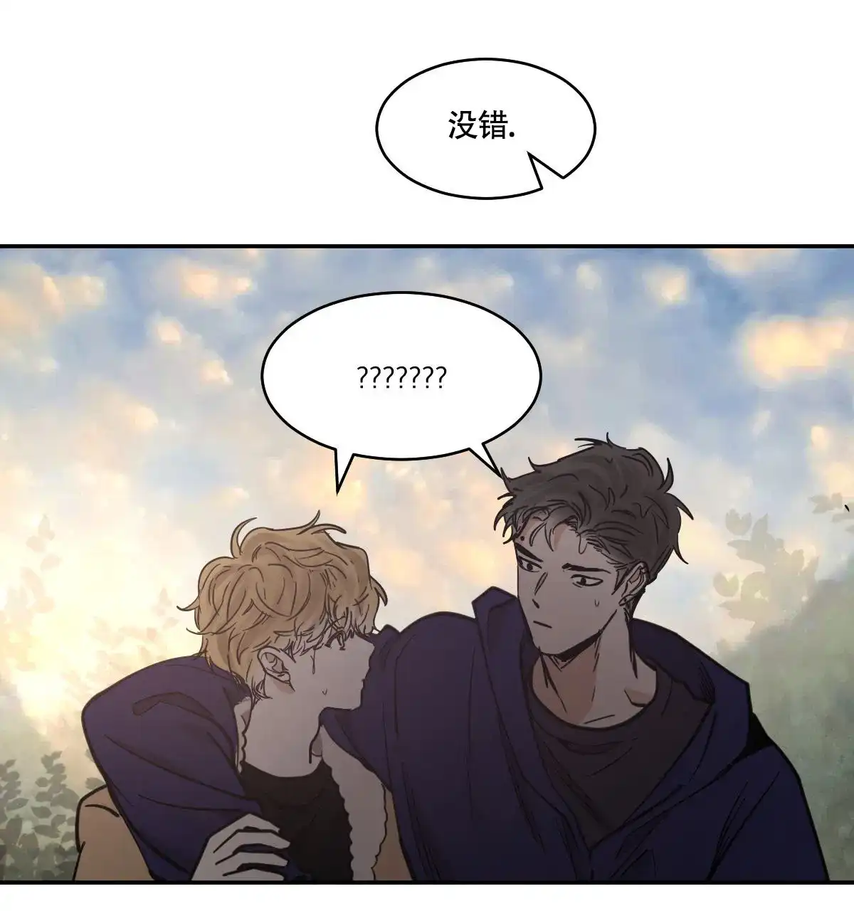 冷血动物 第188话 第32页