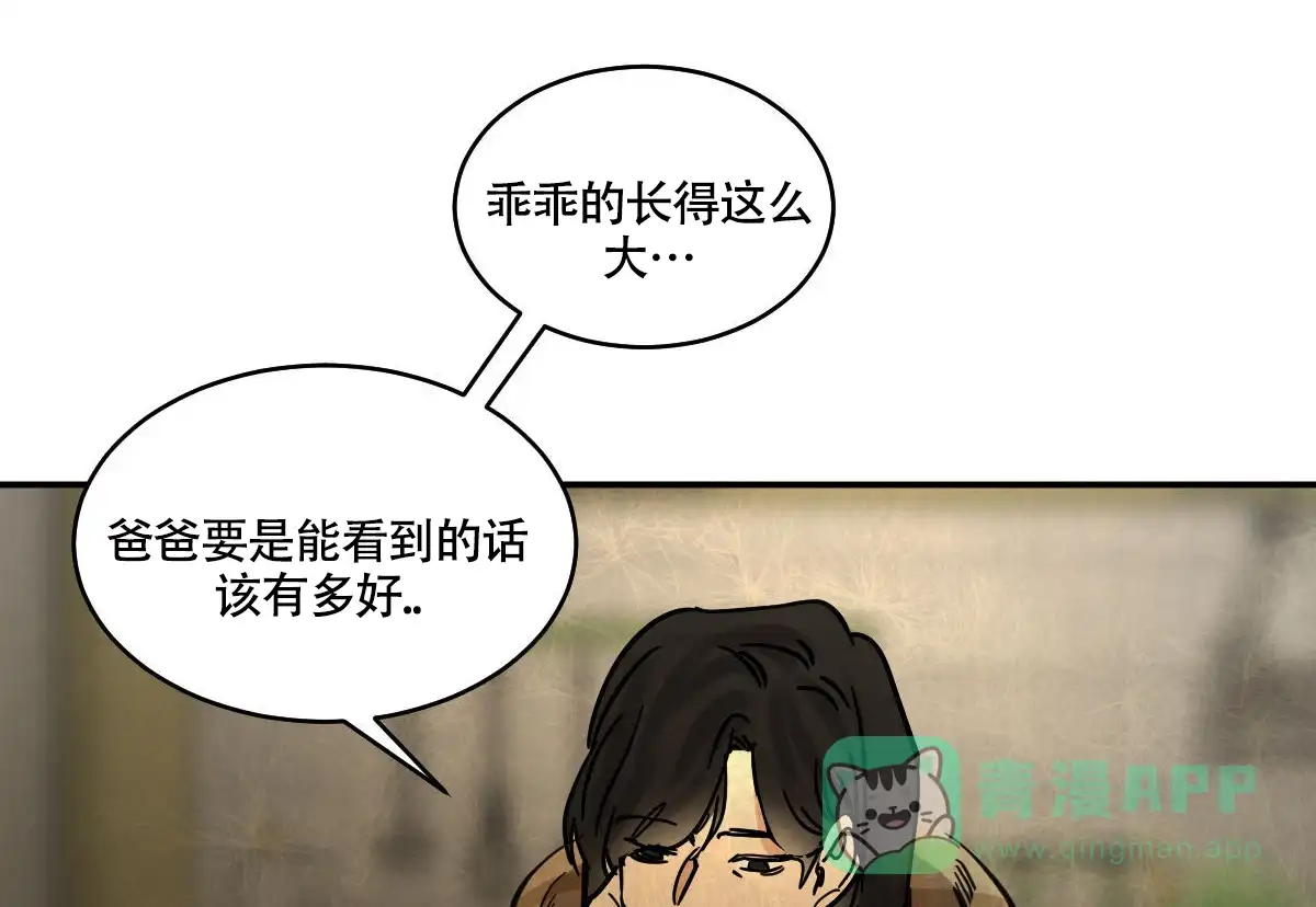 冷血动物 第188话 第11页