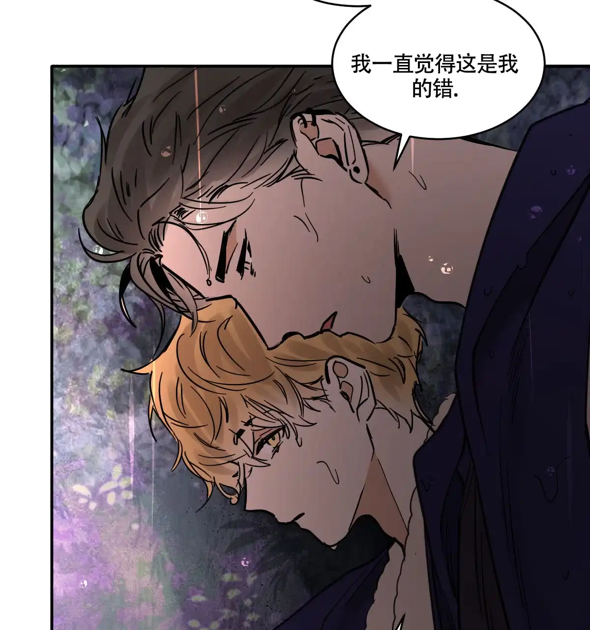 冷血动物 第188话 第14页