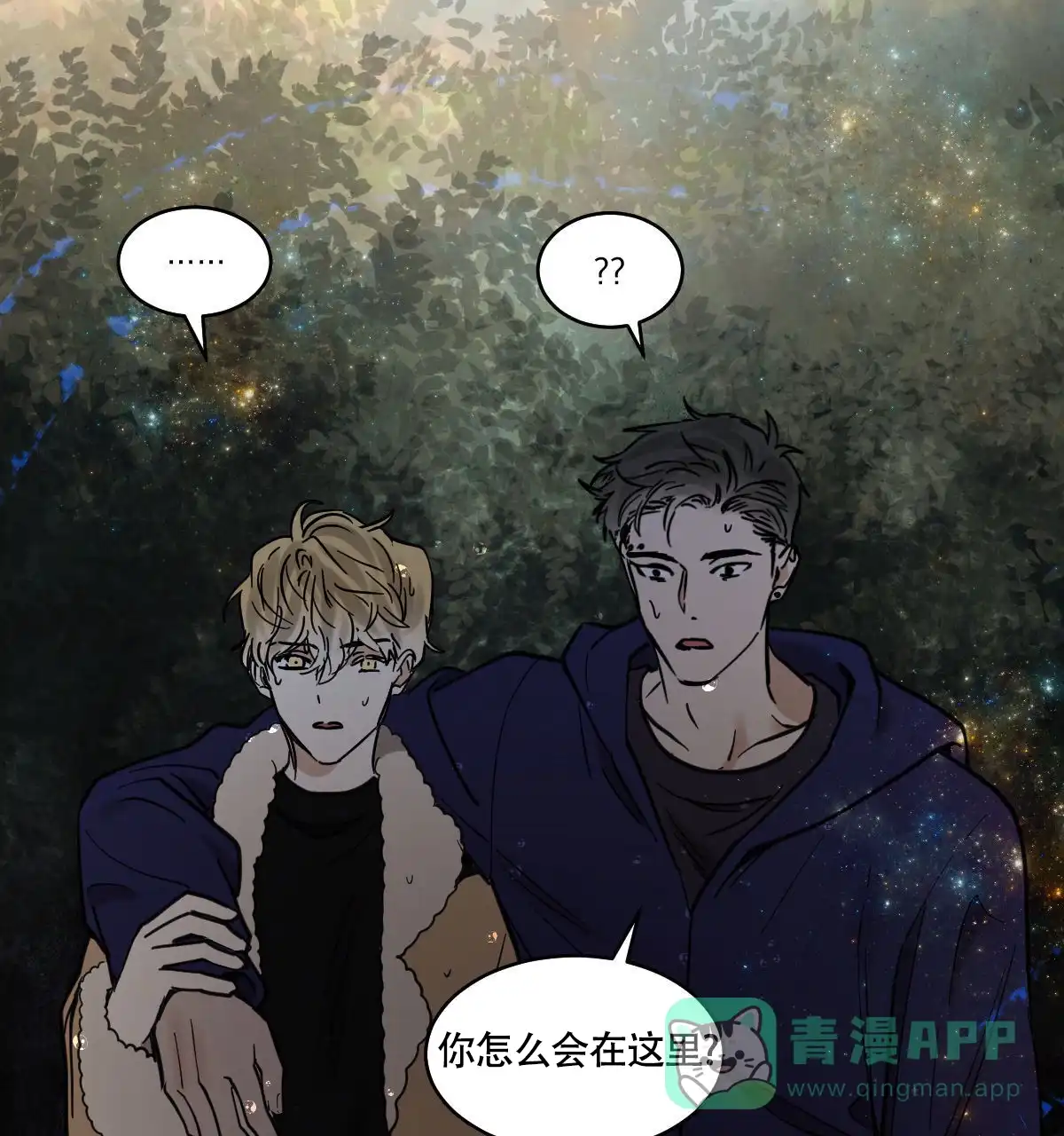 冷血动物 第188话 第26页