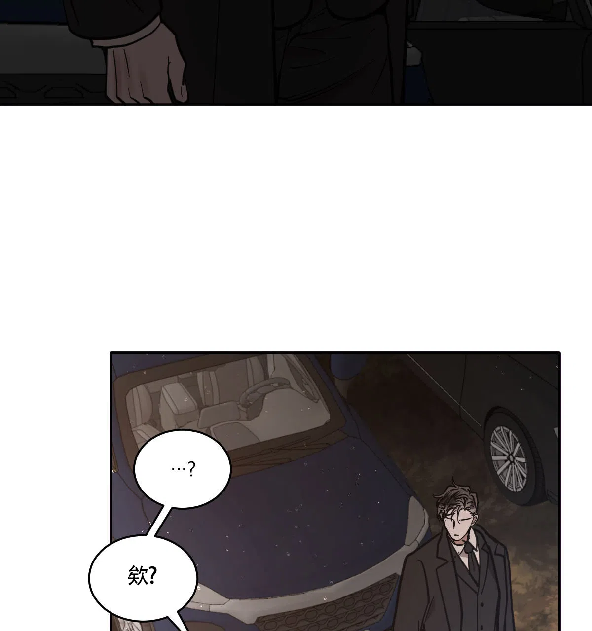冷血动物 第188话 第30页