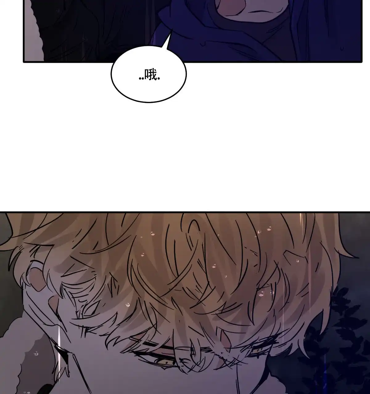 冷血动物 第188话 第24页