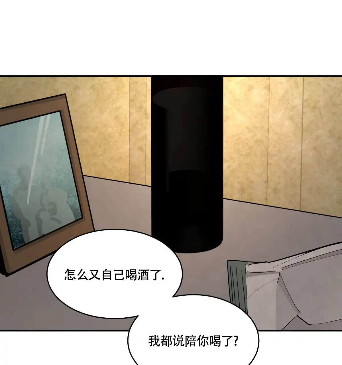 冷血动物 第188话 第5页