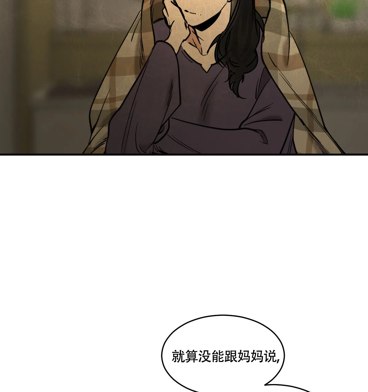 冷血动物 第188话 第12页