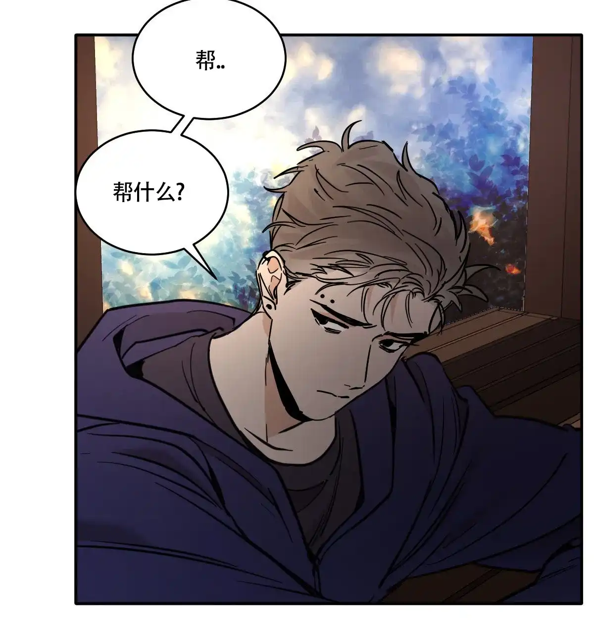冷血动物 第189话 第18页