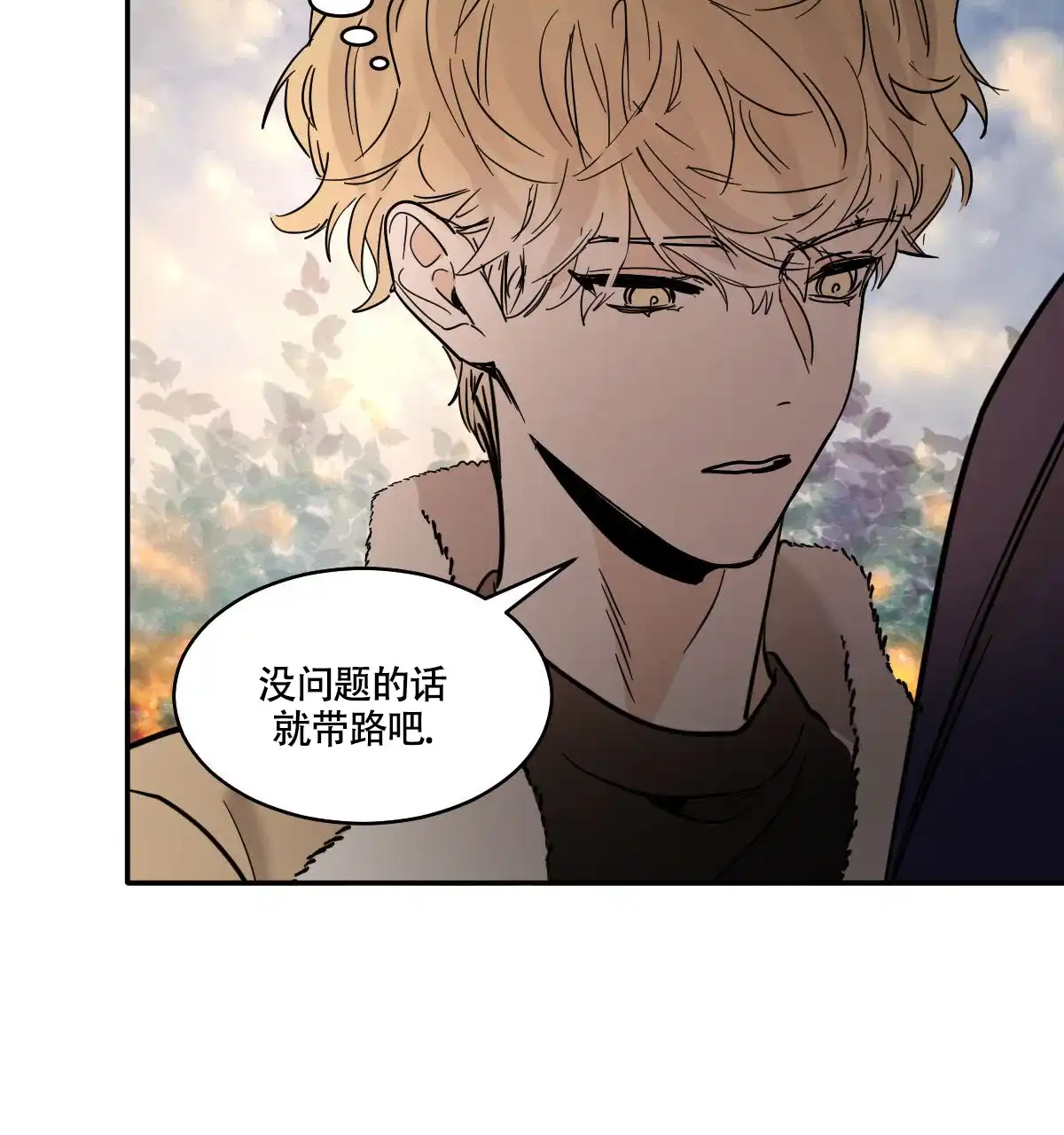 冷血动物 第189话 第37页