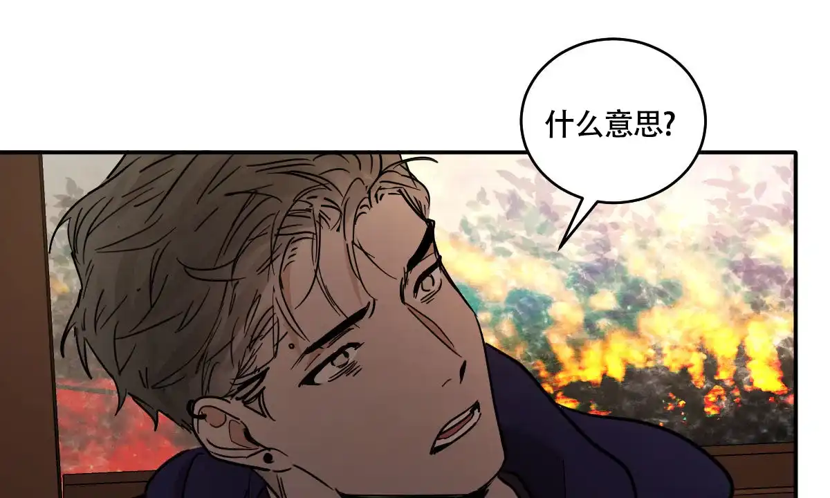 冷血动物 第189话 第29页