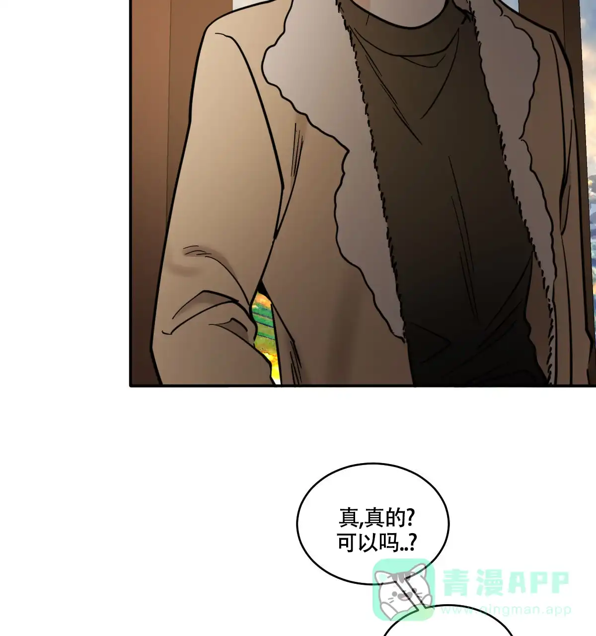 冷血动物 第189话 第31页