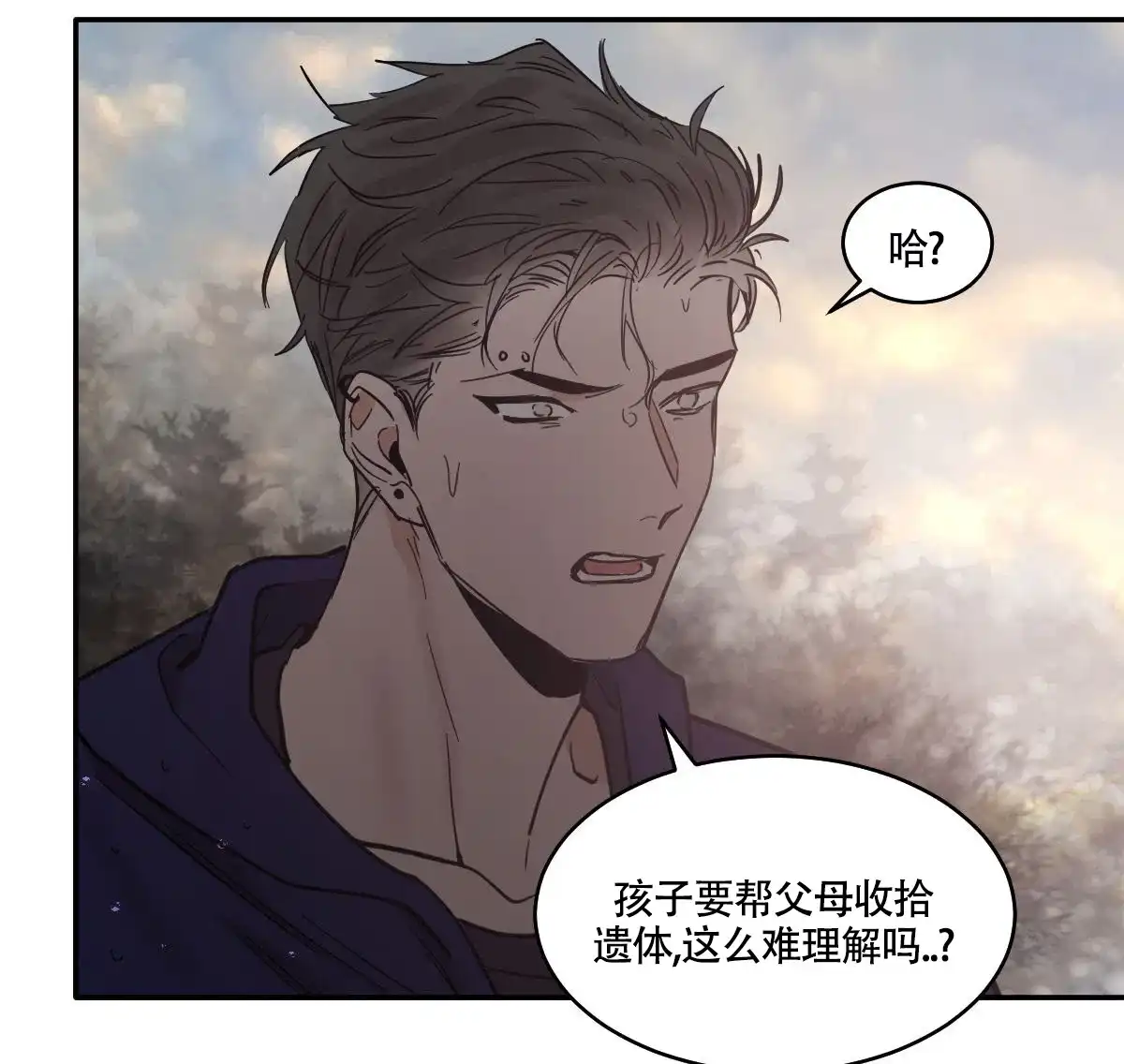 冷血动物 第189话 第5页