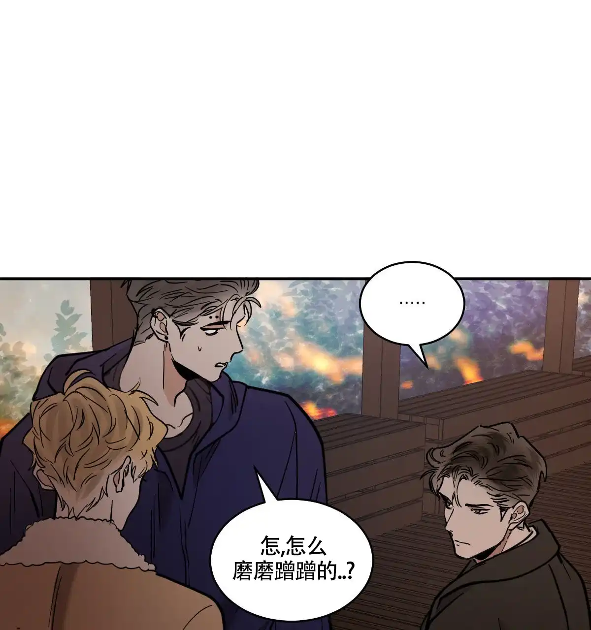 冷血动物 第189话 第38页