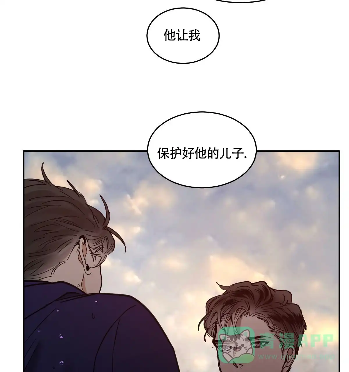 冷血动物 第189话 第6页