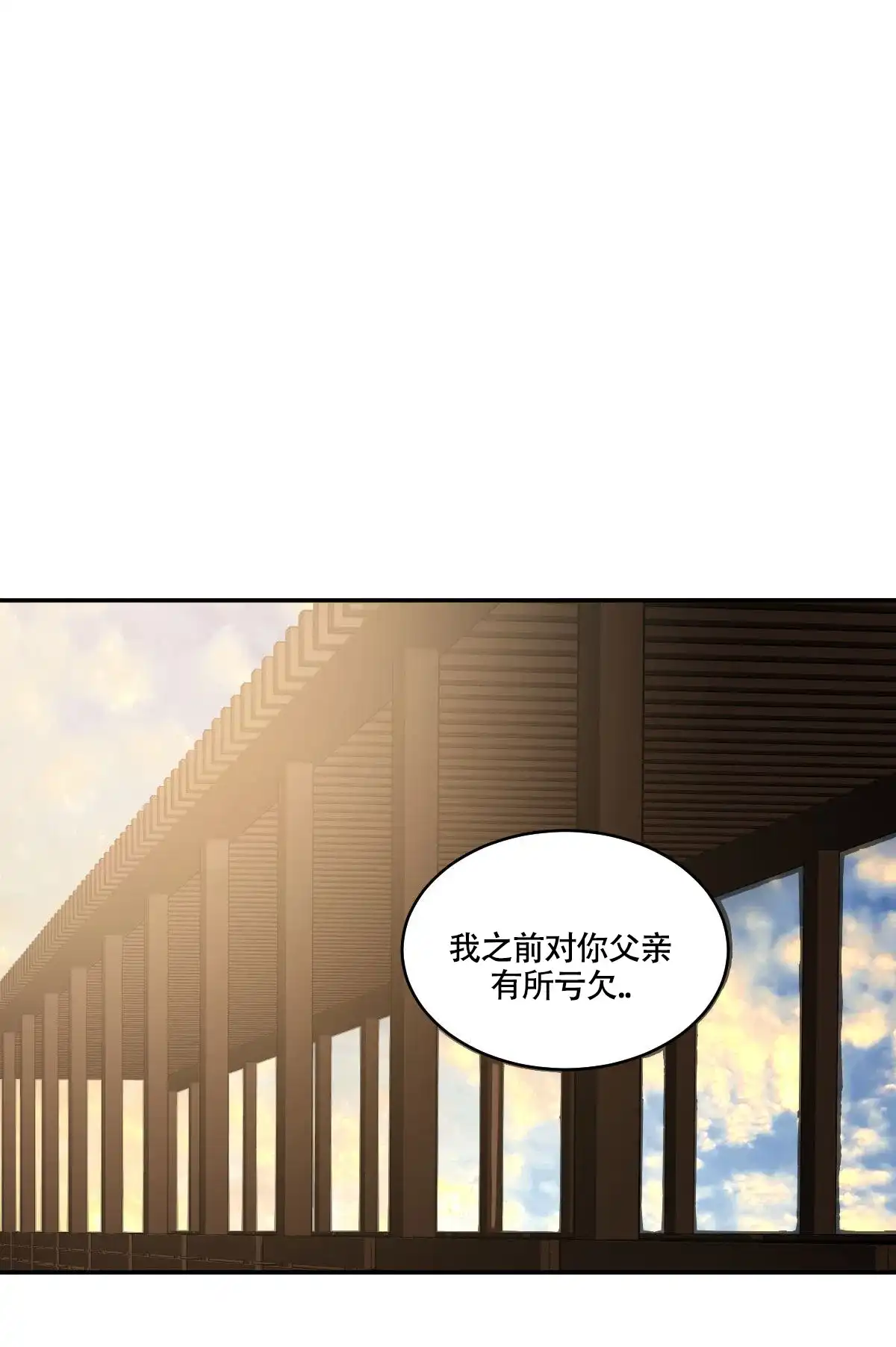 冷血动物 第189话 第8页