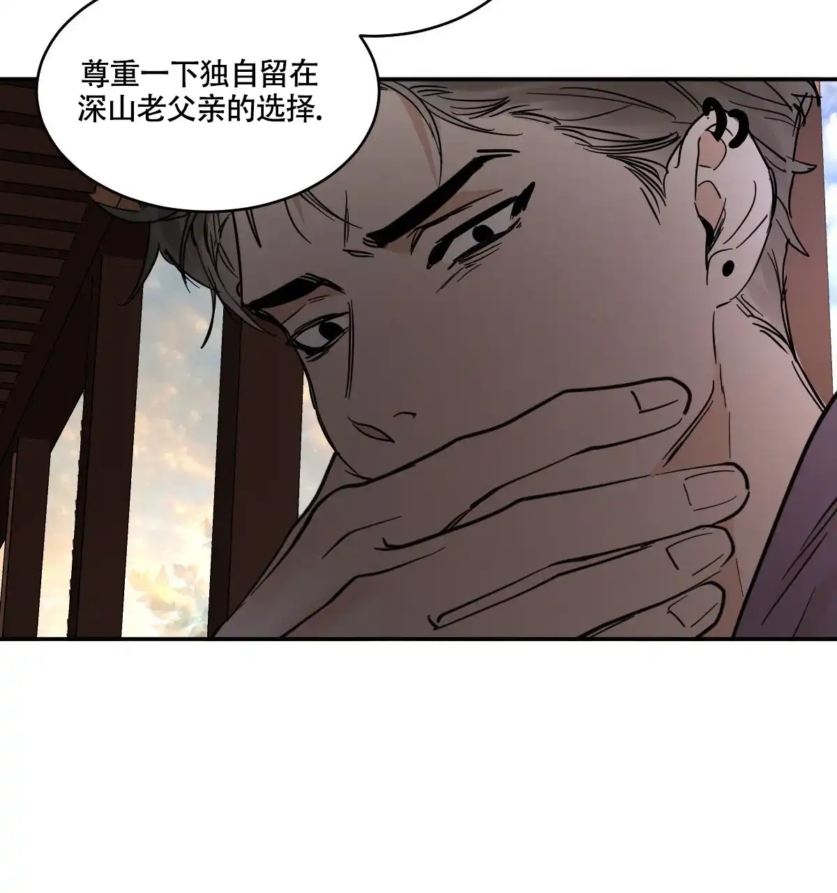 冷血动物 第189话 第22页