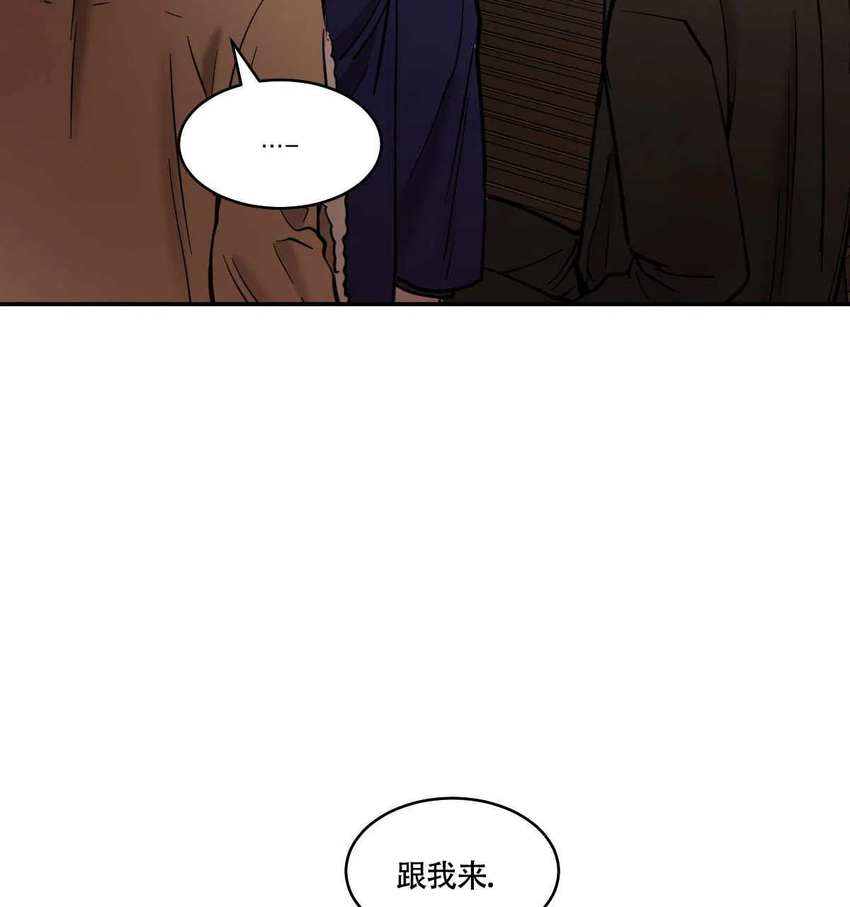 冷血动物 第189话 第39页