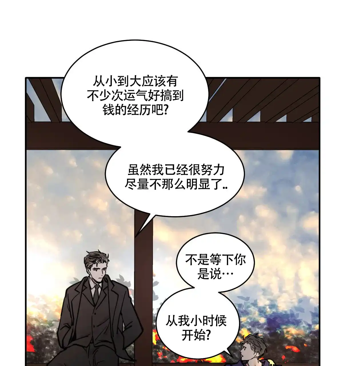 冷血动物 第189话 第19页