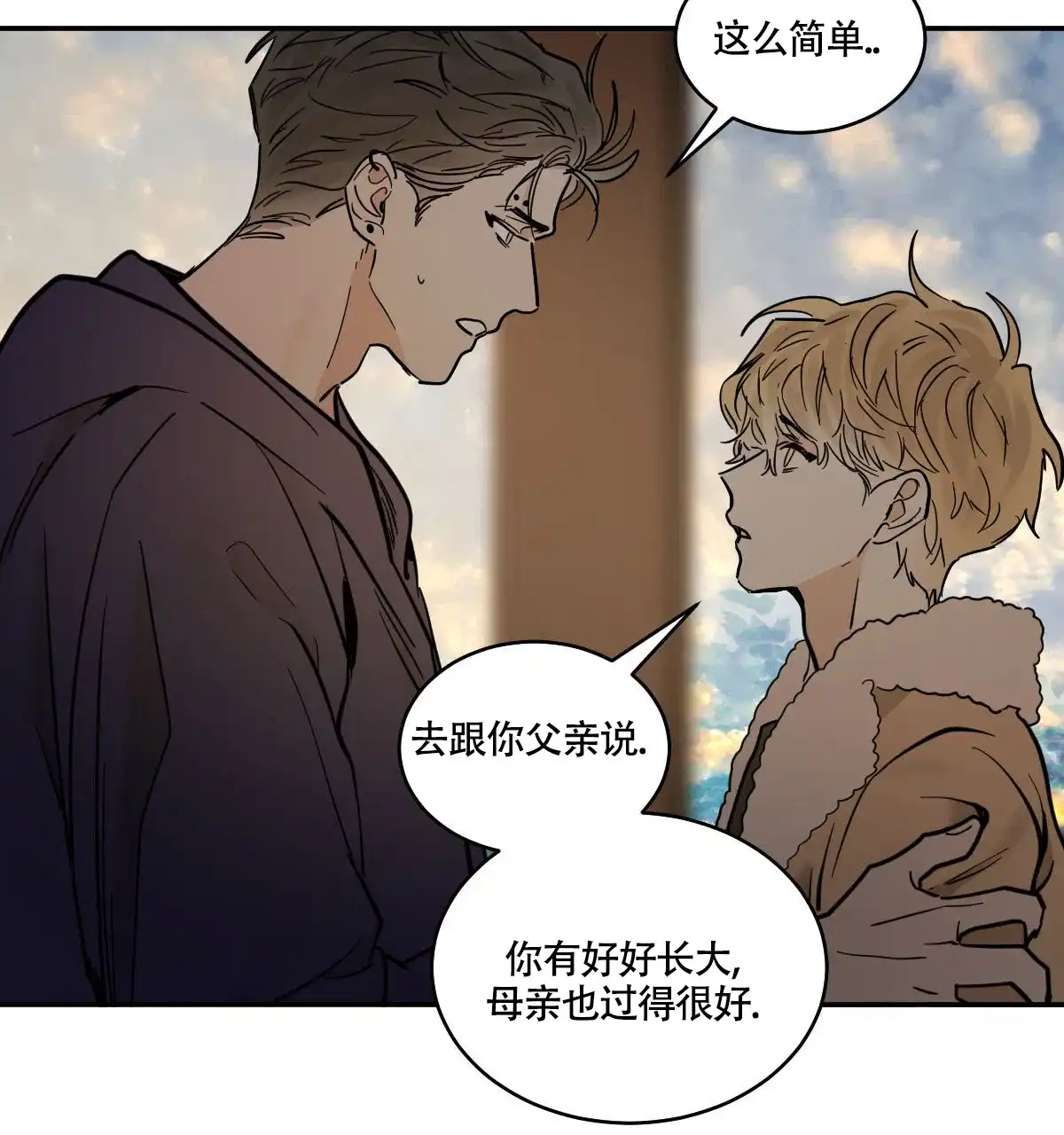 冷血动物 第189话 第32页