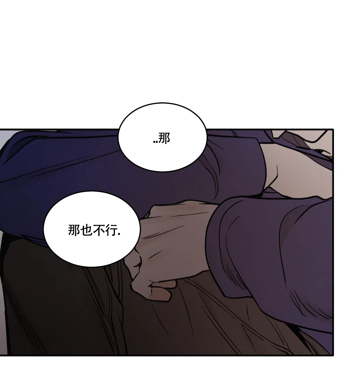冷血动物 第189话 第23页