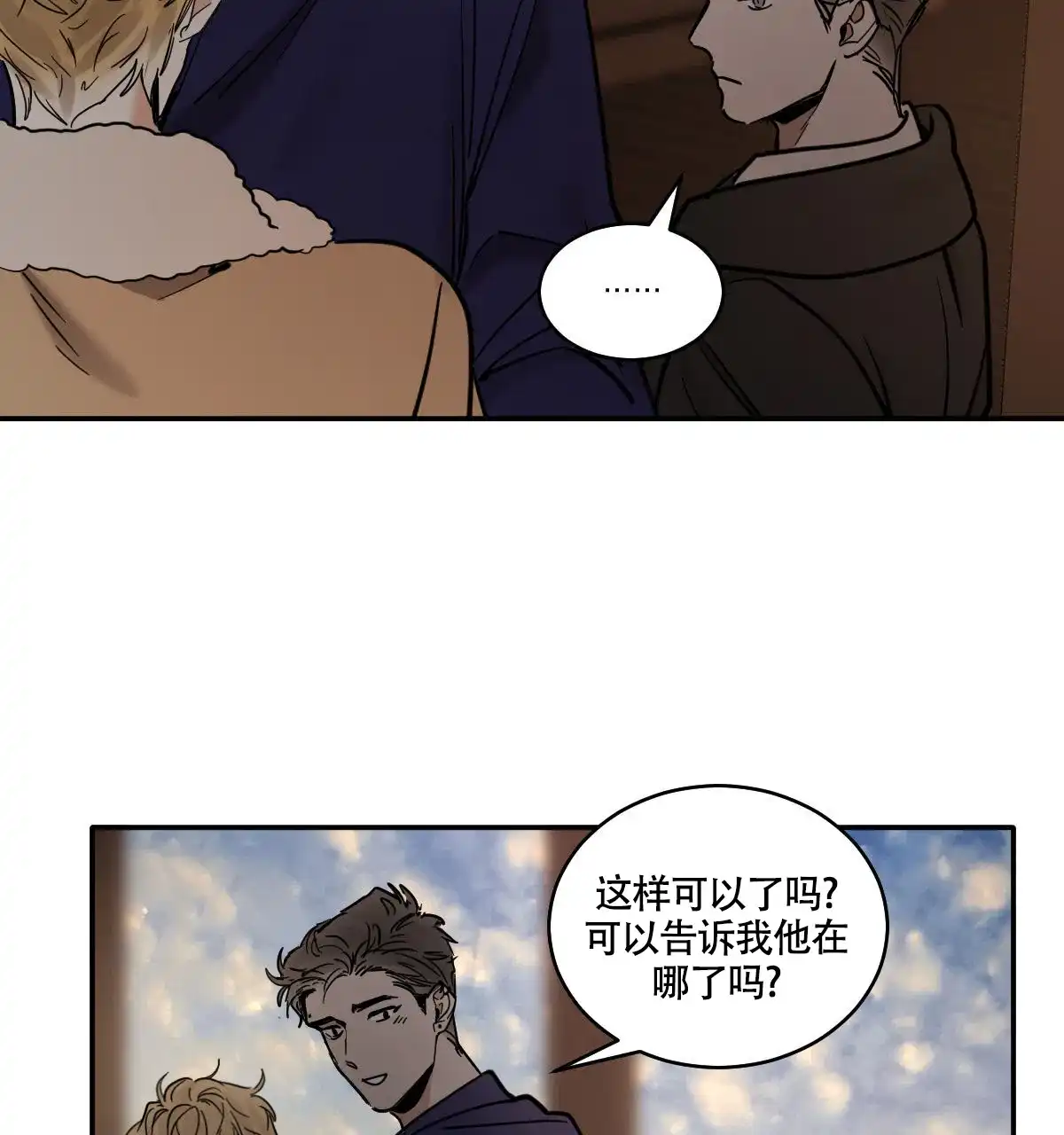 冷血动物 第189话 第34页