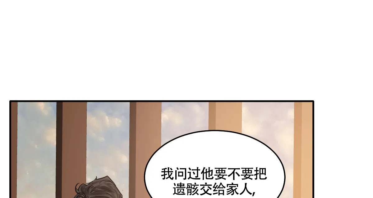 冷血动物 第189话 第9页